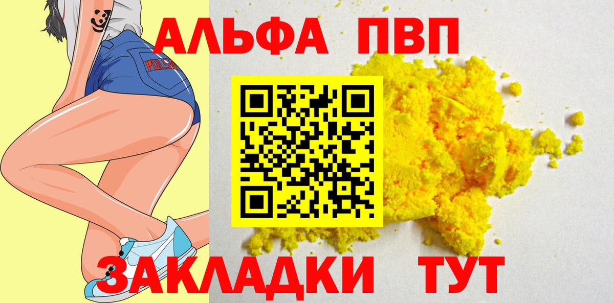 Alfa_PVP СК КРИС  Вход с VPN  Alfa_PVP Crystall  Alfa_PVP  Советский 