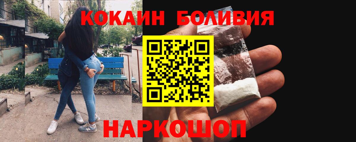 Кокаин FishScale Советский