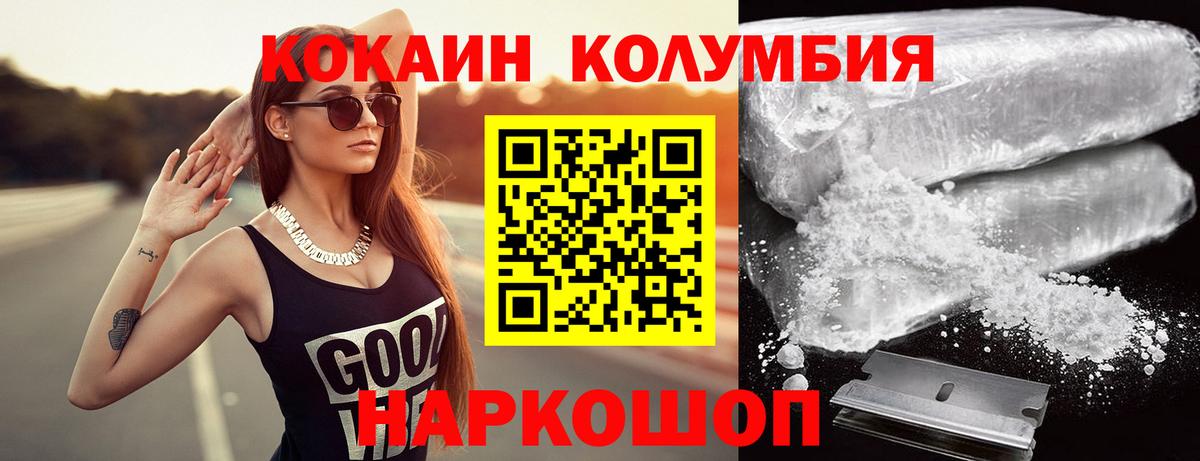 COCAIN  Кокаин 98%  Вход с VPN  Советский 