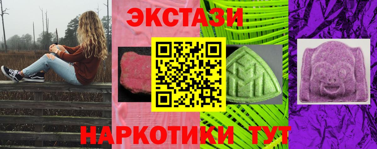 Советский  ЭКСТАЗИ 300 mg  ЭКСТАЗИ DUBAI  Вход с VPN 