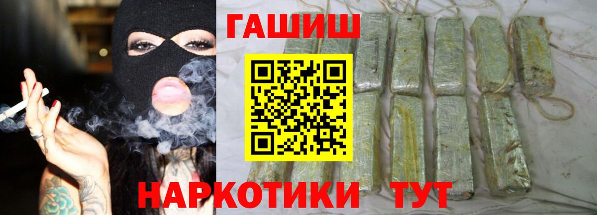 Гашиш AMNESIA HAZE  где можно купить наркотик  Вход с VPN  Советский  Гашиш Изолятор 