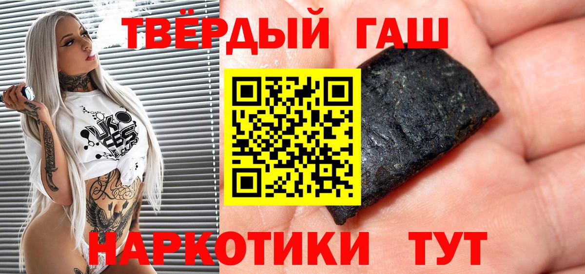 Гашиш Cannabis Советский