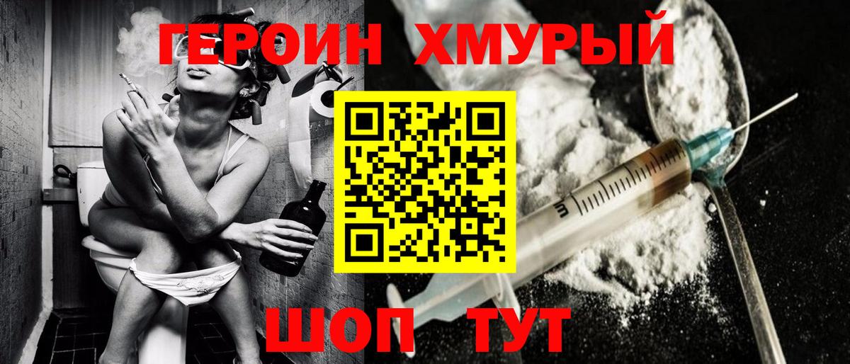 Героин афганец Советский