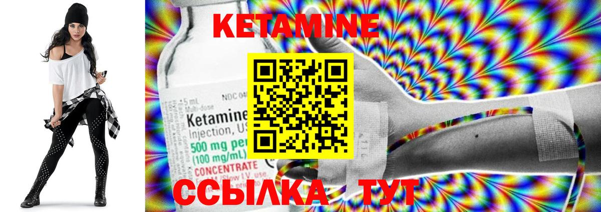 Кетамин ketamine Советский