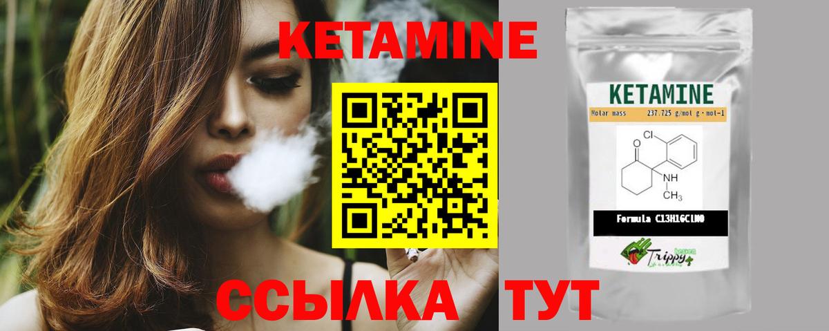 гидра   КЕТАМИН ketamine  Вход с VPN  Советский 