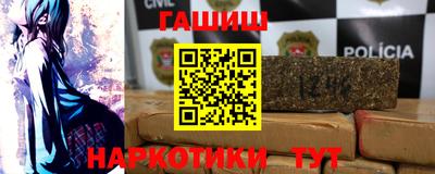гашик Новокубанск