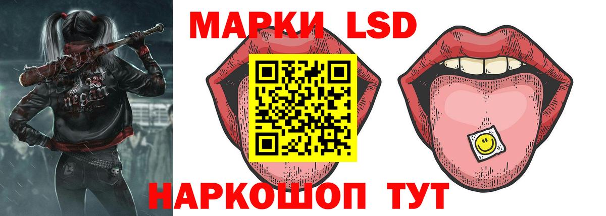 LSD-25 экстази кислота Советский