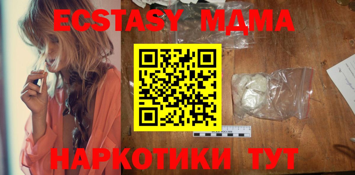 MDMA молли  Вход с VPN  МДМА  Советский 