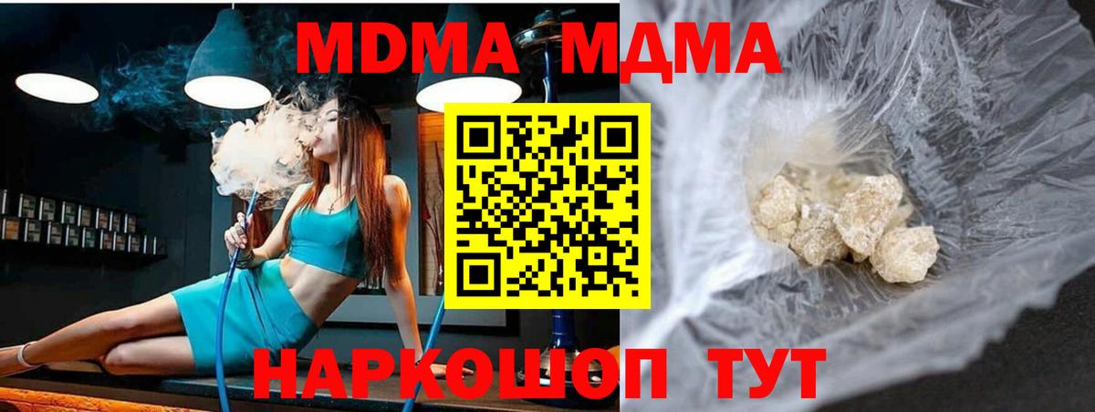 MDMA Molly Советский