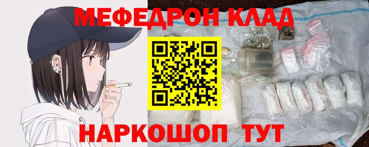 Меф кристаллы Советский