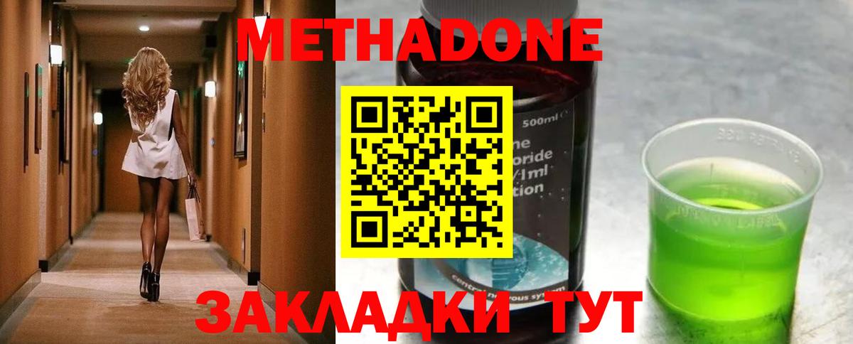 Советский  МЕТАДОН мёд  МЕТАДОН мёд  Вход с VPN 