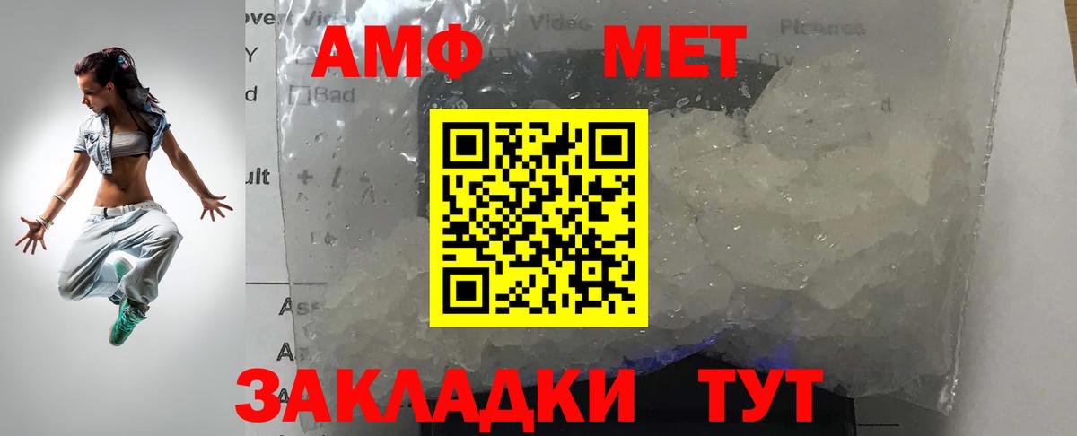 МЕТАМФЕТАМИН пудра  Вход с VPN  Советский  МЕТАМФЕТАМИН  МЕТАМФЕТАМИН пудра 