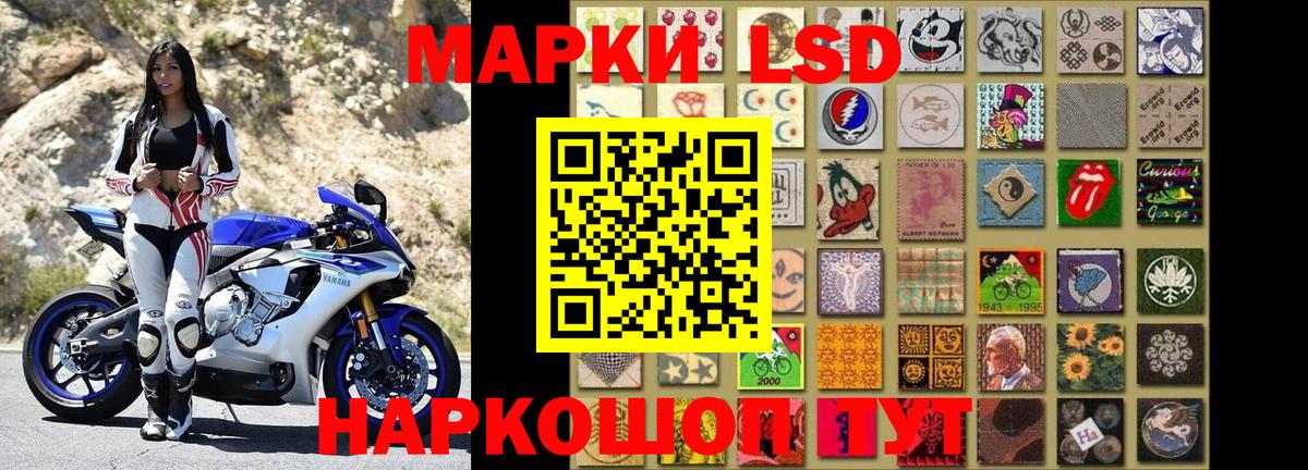 Марки 25I-NBOMe  Марки 25I-NBOMe 1500мкг  Вход с VPN  Советский 
