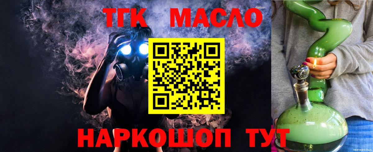 Дистиллят ТГК вейп Советский