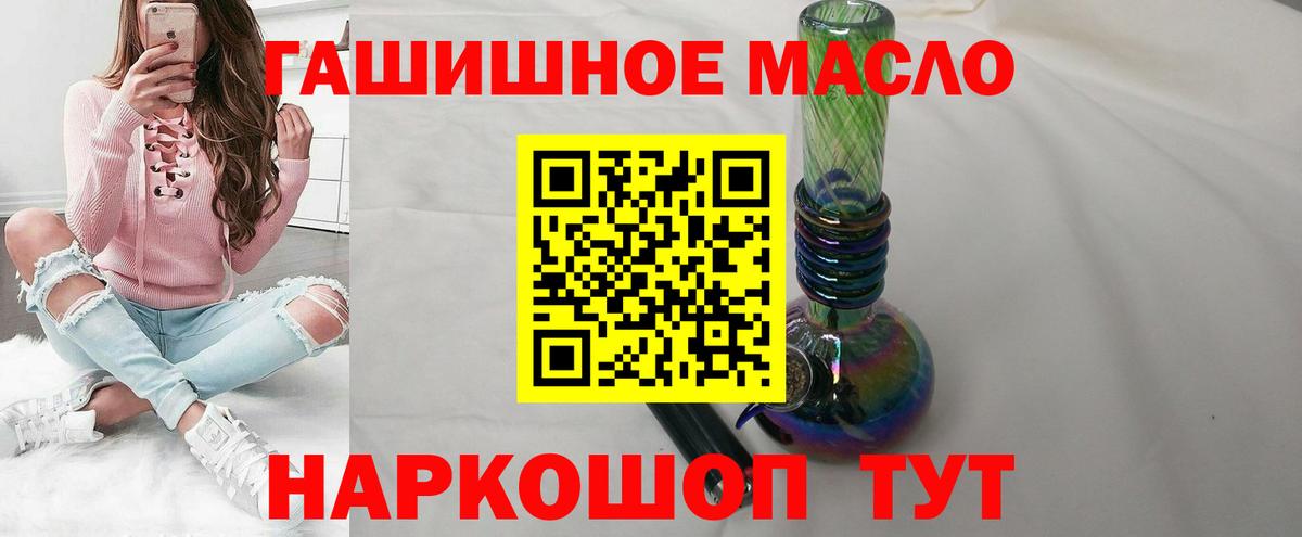 Советский  Дистиллят ТГК THC oil  Вход с VPN 