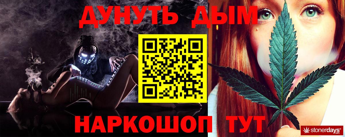 МАРИХУАНА марихуана  Марихуана White Widow  Шишки марихуана Bruce Banner  Шишки марихуана AK-47  Вход с VPN  Советский 